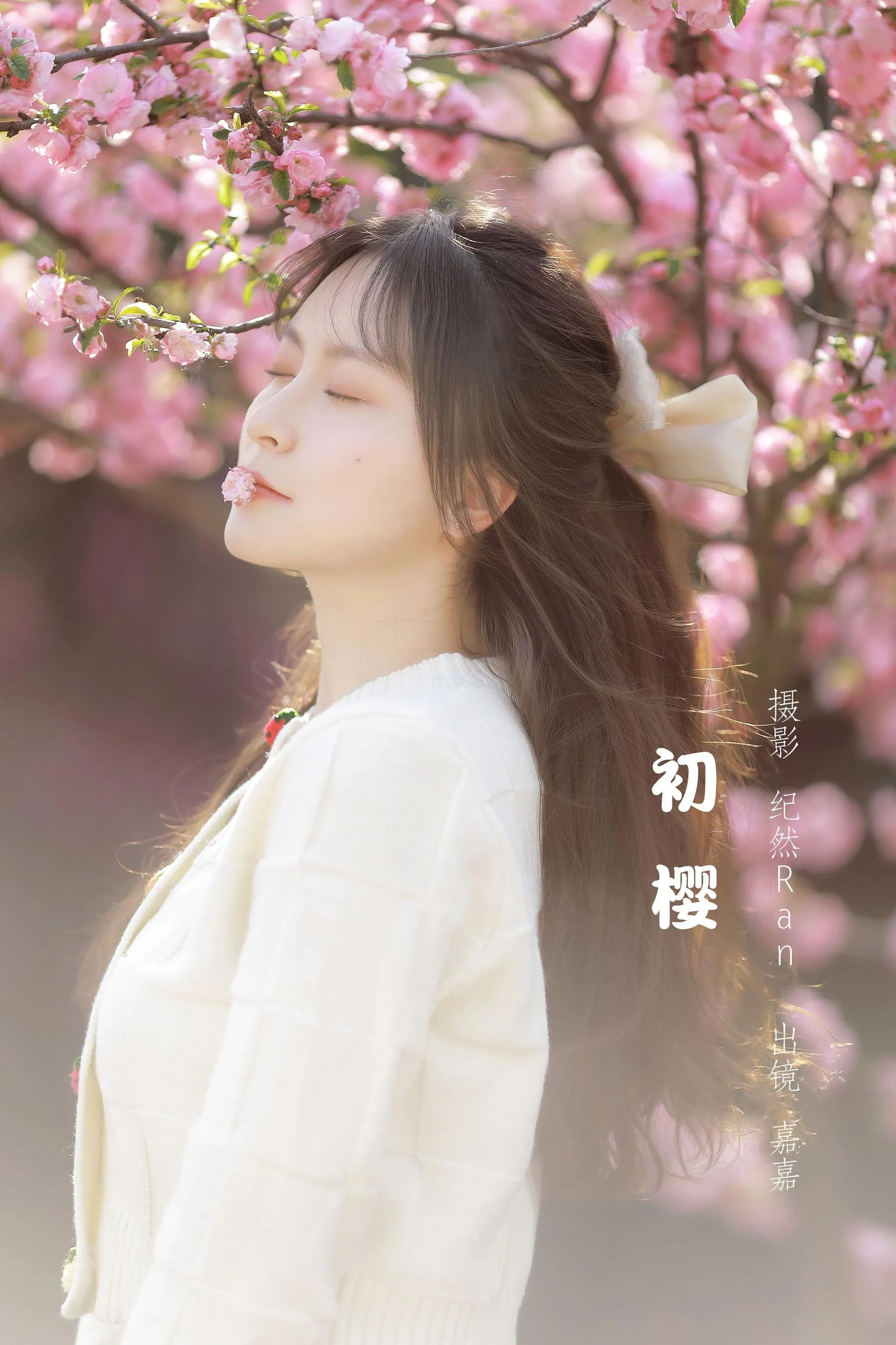 [YITUYU艺图语]2022.07.26 初樱 嘉嘉 [20P]插图9
